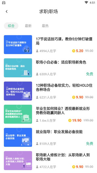 掌业宝app图片6