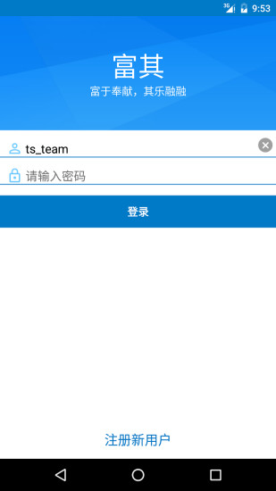 富其图片3