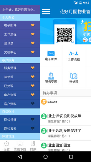 富其图片4