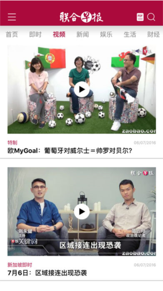 联合早报南略网图片3