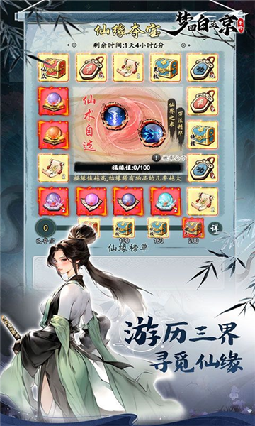 梦回白玉京0.1折截图2