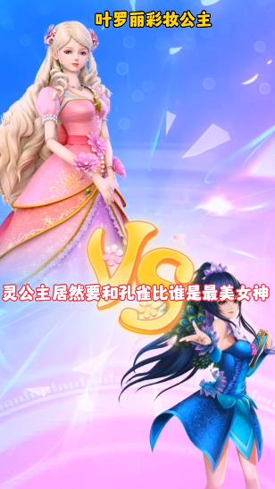 叶罗丽彩妆公主正版4