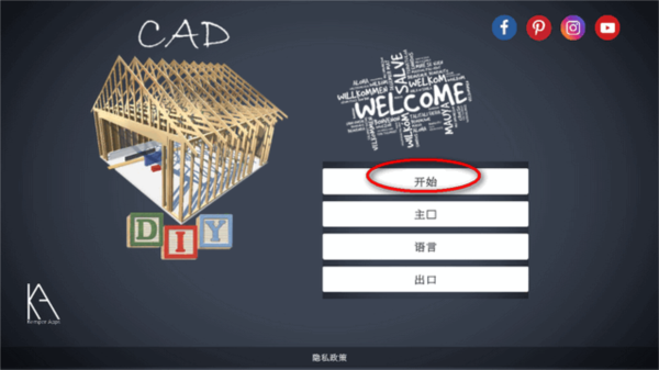 DIY CAD Designer图片3