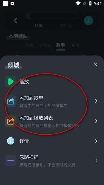 拟声音乐播放器手机版截图3