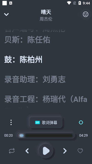 拟声音乐播放器手机版图片1