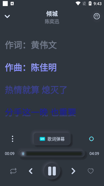 拟声音乐播放器手机版图片2