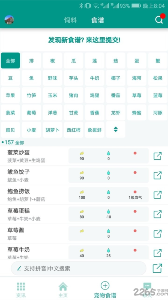 创造与魔法助手图片