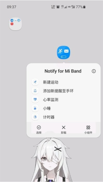 Notify for Mi Band3