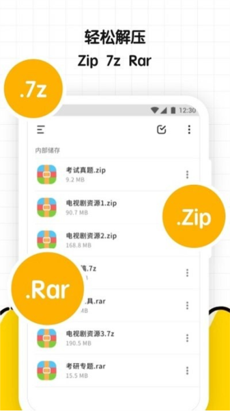 解压缩文件专家客户端截图2