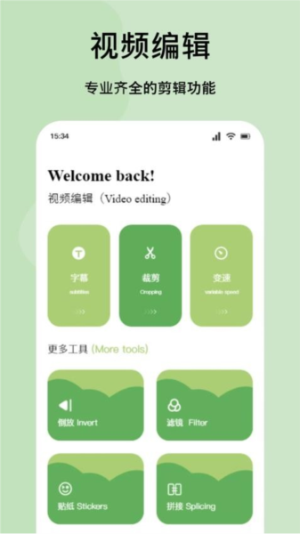 嗨拍相机软件官方APP1