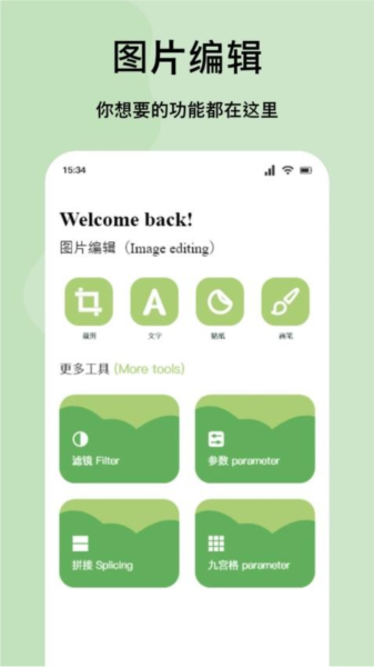 嗨拍相机软件官方APP2