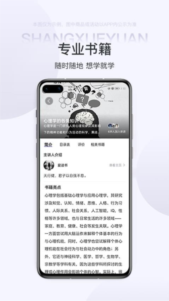 雷特学堂截图3