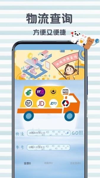 全能版计算器app截图1