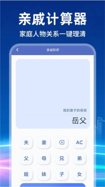 计算器智能免费版截图1