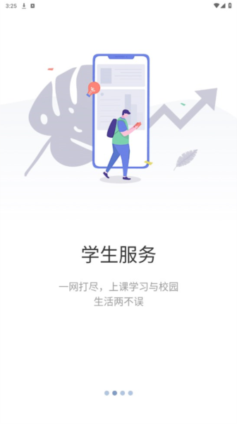 智慧重商截图3