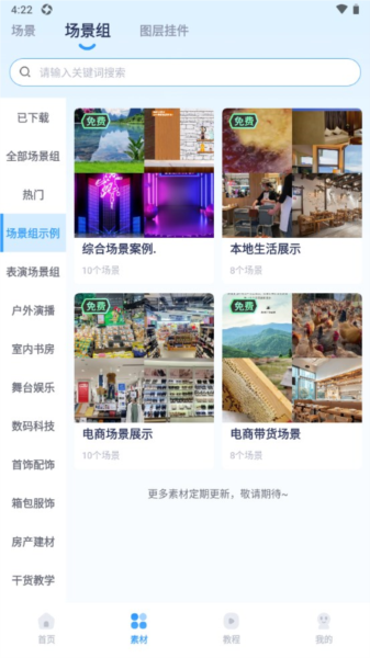 易创相机app截图1