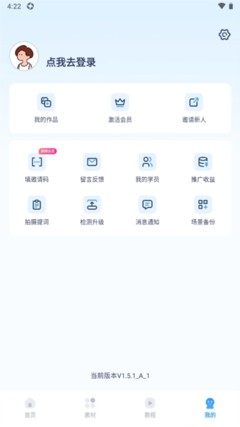 易创相机app4