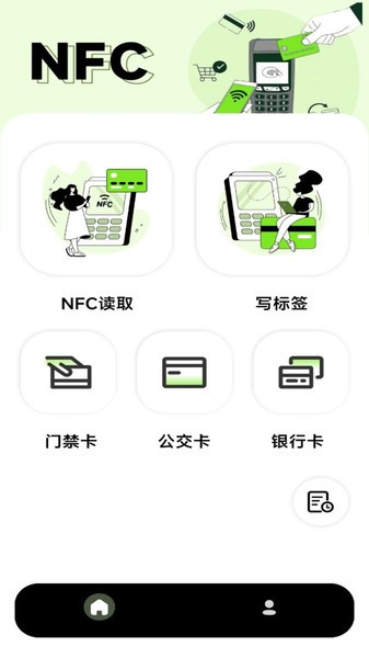 NFC写卡软件1