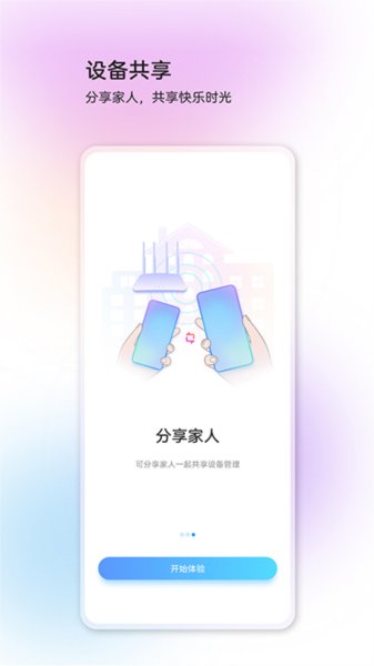 中兴智慧生活app截图3