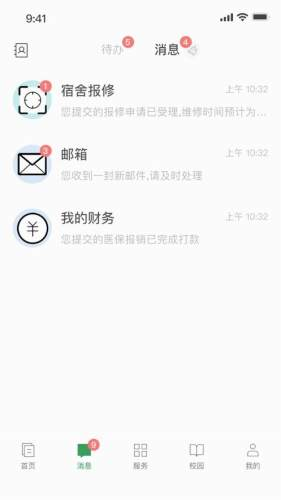 福建林职APP2