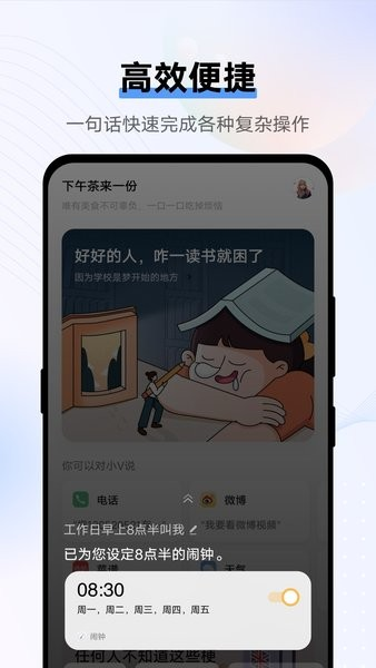 vivoJovi语音助手最新版截图1