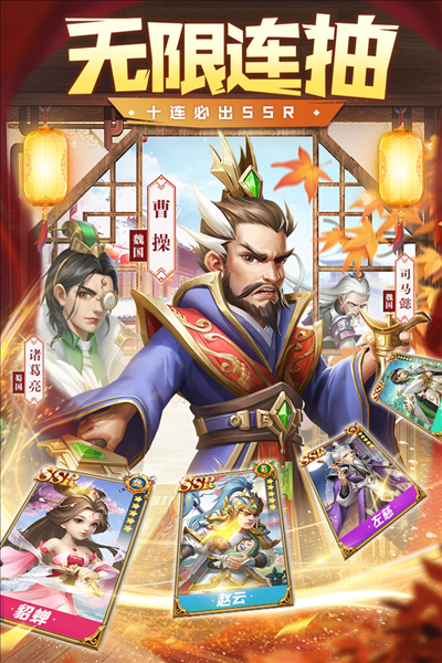 三国我是主公单机版4