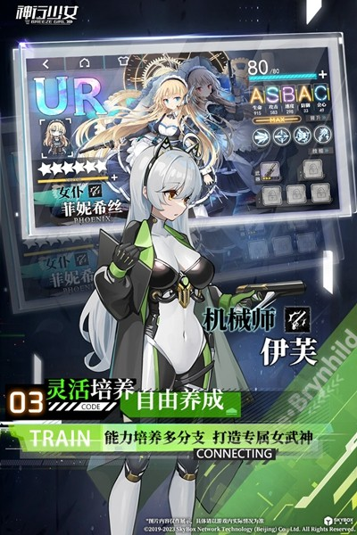 神行少女国际版1