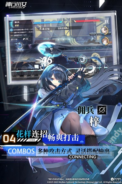 神行少女国际版4