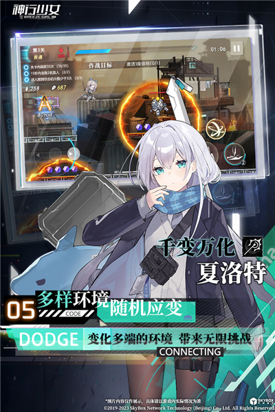 神行少女单机版4