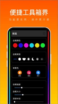 便捷工具箱界app图片3