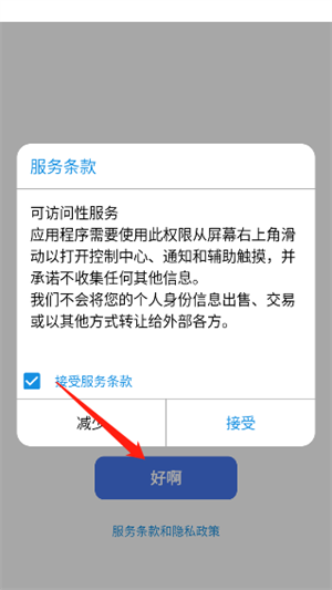 iOS18启动器图片3