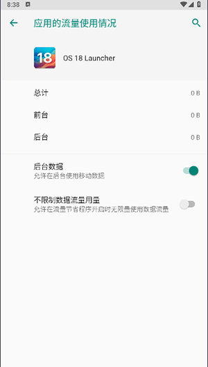 iOS18启动器图片6