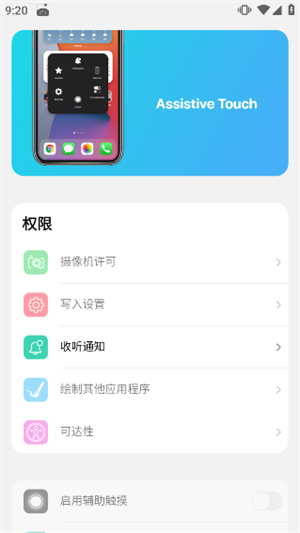 iOS18启动器图片7