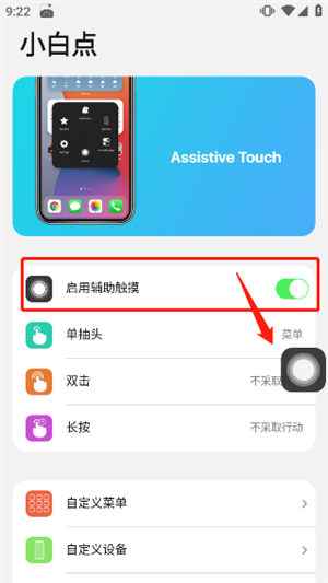 iOS18启动器图片8