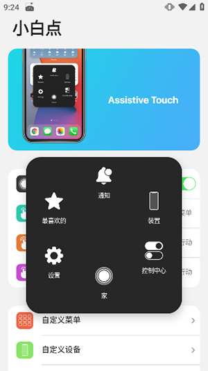 iOS18启动器图片9