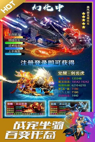 烈火星辰超变传奇高爆版3