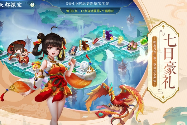 蜀山掌门vivo版截图4