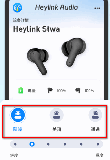 Heylink Audio图片8