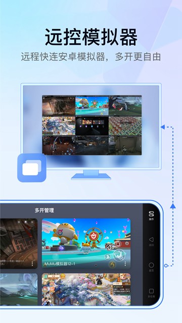 GameViewer远程app图片2