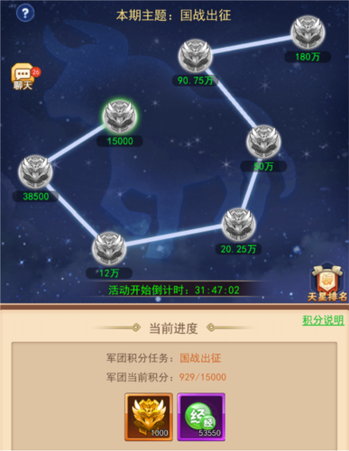 三国大作战官方正版4