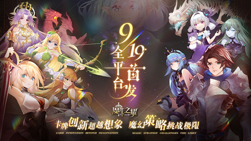 魔卡之耀官方正版5