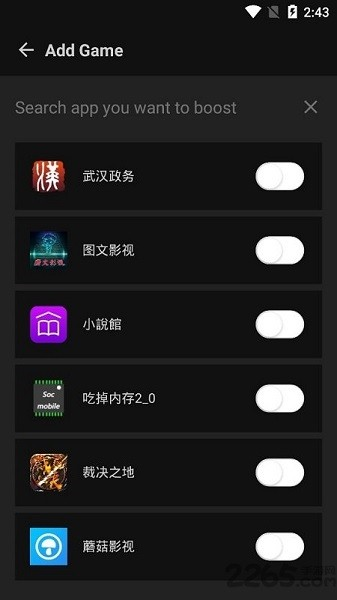 增压+app(Booster+)截图1