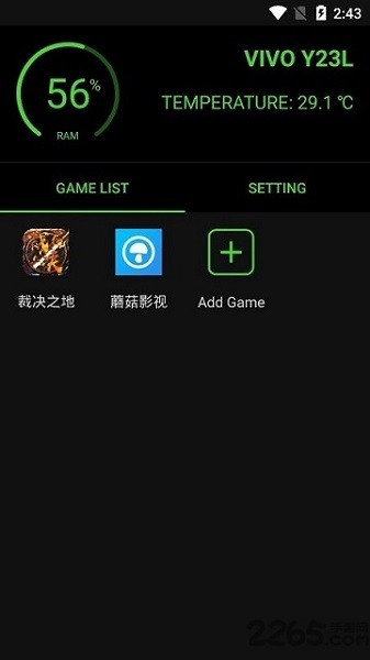 增压+app(Booster+)截图3