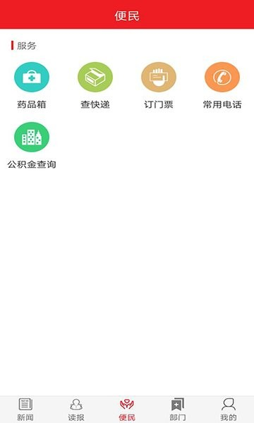 康巴传媒网甘孜日报版截图3