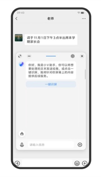 蓝心小V截图2