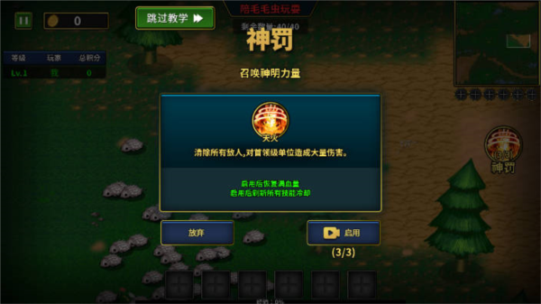 魔兽进化论去广告纯净版截图2