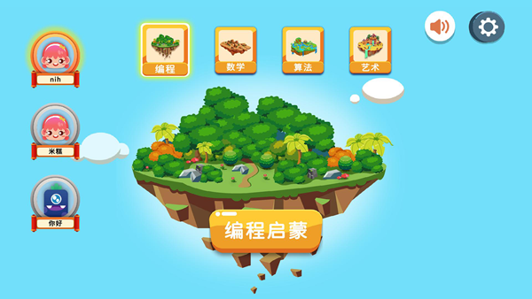 小石头编程app截图1