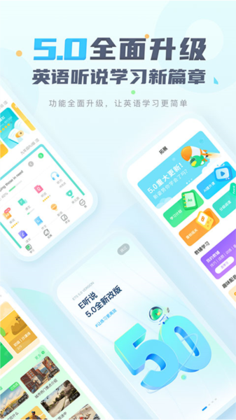 e听说中学学生端app1