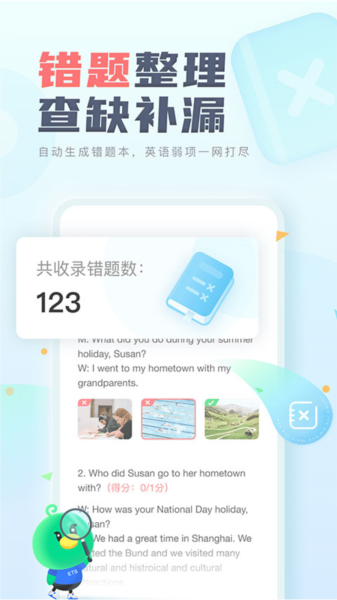 e听说中学学生端app5