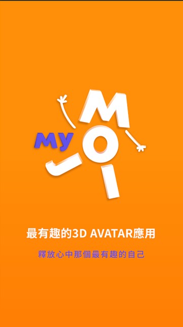 MyMoji截图3